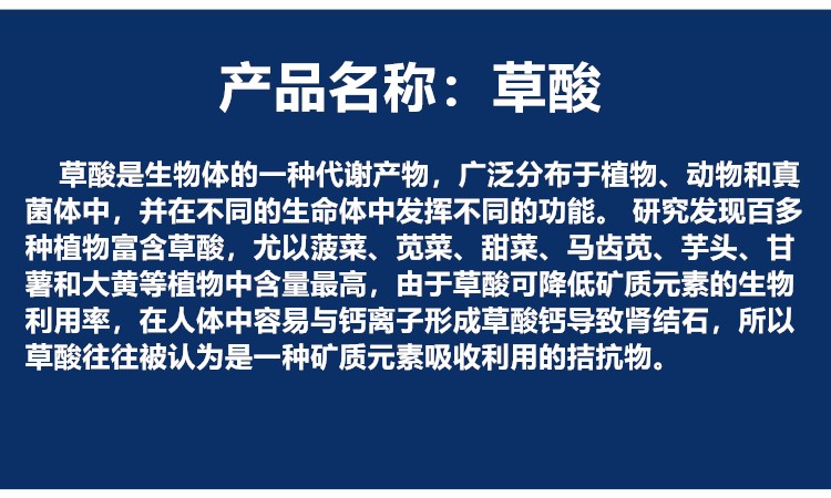 1615969666817648.jpg 草酸.jpg